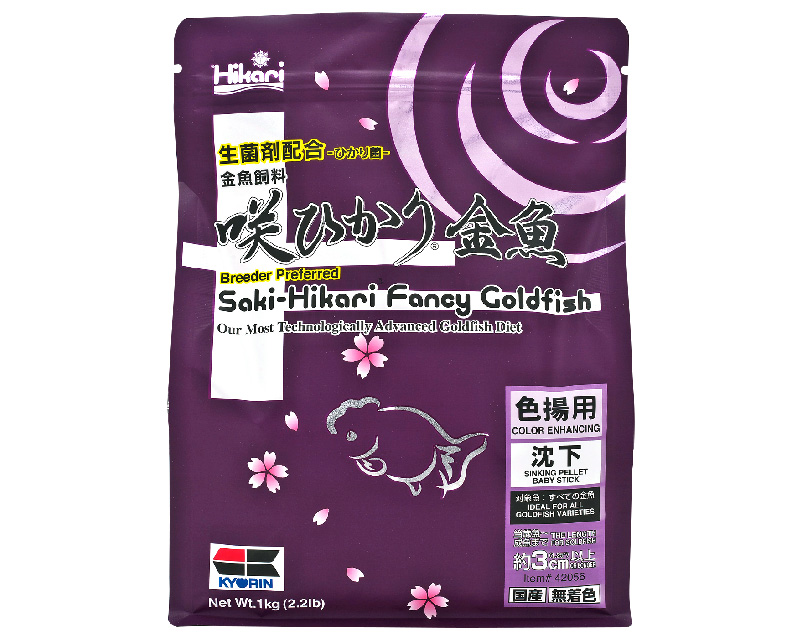 Saki-Hikari Fancy Goldfish 2.2lb(1kg)