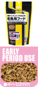 EARLY PERIOD USE